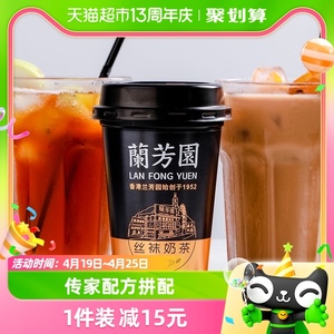 兰芳园茶饮料网红丝袜港式奶茶280ml*6杯奶茶