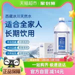5100西藏天然冰川水4L*4大桶装高级富锶泡茶婴儿低氘小分子水特价