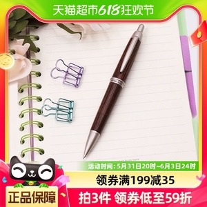 三菱Uni学生自动铅笔0.5mm 橡木杆活动铅笔商务礼品笔 M5-1015