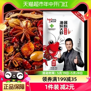晓飞歌油焖大虾秘制酱298g小龙虾调味料包家用火锅底料海鲜料包