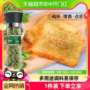 包邮欧芹碎片大蒜盐海盐黑胡椒粉西式撒香料研磨西餐牛排腌制调料