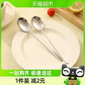 广意304不锈钢勺子韩式中号勺家用圆勺饭勺调羹2支装GY8689