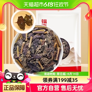 福东海紫苏叶125g*2紫苏叶茶干紫苏籽子叶 精选好货 花草茶叶泡水