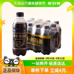 秋林格瓦斯黑麦芽+俄罗斯大面包发酵饮料350ml*12瓶整箱汽水包邮