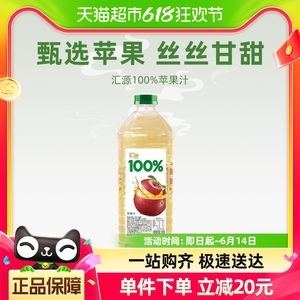 汇源100%果汁苹果汁2L*1瓶装纯正果味果蔬汁大容量家庭聚会装