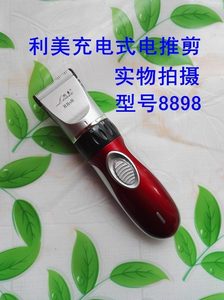 利美8898充电式电推剪电推子理发器成人儿童专业电推剪利美