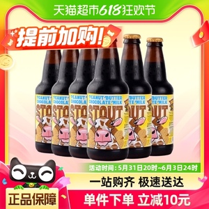 【包邮】迷失海岸花生酱牛奶世涛355ml*6瓶精酿啤酒美国进口