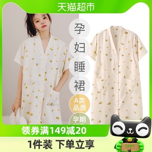 米度丽哺乳睡裙夏季纱布孕妇睡衣产妇生产服喂奶连衣裙月子服夏装