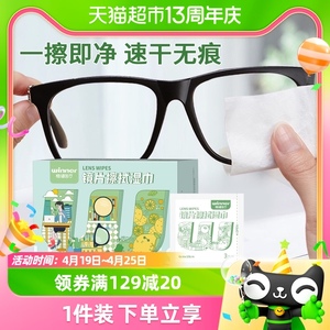 稳健镜片清洁湿巾擦眼镜布镜纸一次性擦拭手机电脑屏幕100片防雾