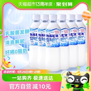 日本进口可尔必思乳酸菌风味饮料500ml*6瓶益生菌可露比斯整箱装