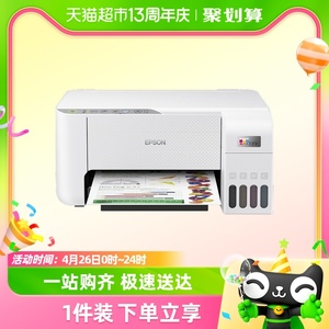 EPSON/爱普生打印机L3251小型家用学习资料