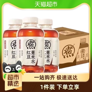 元气森林红豆薏米水/红枣枸杞水无糖0脂饮料健身500ml*5瓶