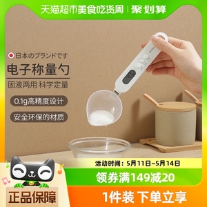 Dretec多利科计量勺烘焙电子秤高精度0.1克食品定量勺子日本厨房