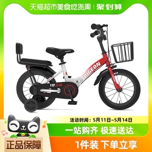 飞鸽儿童自行车折叠款3-6-8岁小男孩女中大童带辅助轮学生单车