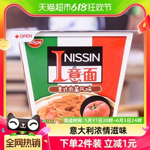 NISSIN/日清方便面意面碗面意式肉酱风味代餐零食夜宵113g×1盒