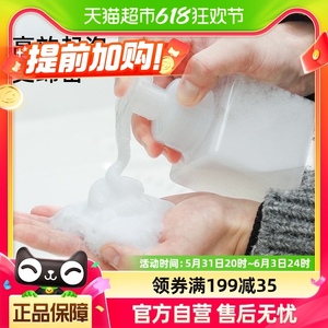 日本慕斯起泡瓶按压式洗发水分装瓶洗手液发泡洗面奶洁面打泡器