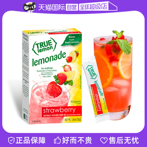 【自营】美国True lemon草莓柠檬青柠果汁粉0脂冲泡饮料冲饮果汁