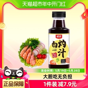 银京精品白灼汁250ml*1白灼大虾青菜调味料调味汁凉拌汁蔬菜酱油