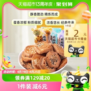 徐福记多口味岩板烧煎饼425g/袋网红早餐糕点零食小包装囤货