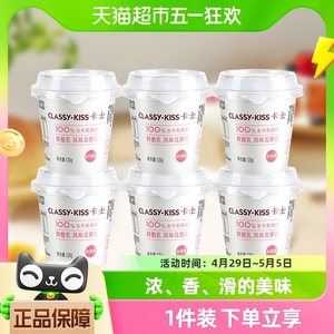 卡士草莓味鲜酪乳120g*6杯低温酸牛奶5种益生菌风味发酵乳