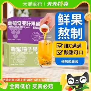 昔日印象蜂蜜柚子+葡萄奇亚籽果酱茶组合装冲饮泡水喝的东西饮品