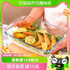 青苹果耐热玻璃烤盘烤箱微波炉专用长方形鱼盘1.6L焗饭烘焙1件装