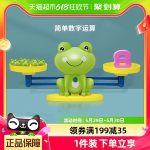 儿童青蛙数字天平秤数学逻辑益智思维训练游戏亲子互动数字称玩具