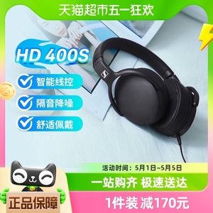 森海塞尔 HD400S 头戴式有线耳机智能线控带降噪HIFI耳机耳麦