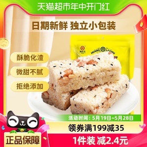 黄老五原味米花酥米花糖小米酥250g四川特产传统糕点散装零食送礼