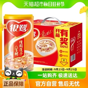 银鹭桂圆莲子八宝粥360g*12罐整箱罐装速食即食送礼礼品礼物佳品