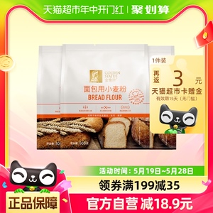 金像牌高筋面粉小麦粉500g*3包面包粉专用小袋烘焙家用披萨吐司