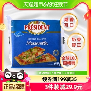 总统（President）法国进口马苏里拉匹萨专用拉丝芝士奶酪片200g