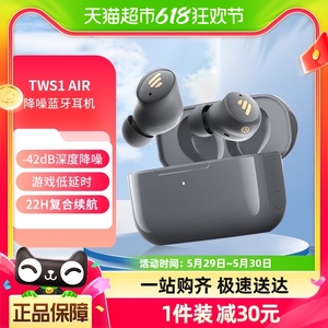 漫步者TWS1 AIR真无线主动降噪蓝牙耳机入耳式适用于苹果小米华为