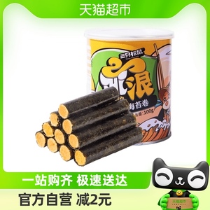 三只松鼠海苔系列肉松海苔卷100g*1罐香酥脆爽儿童即食