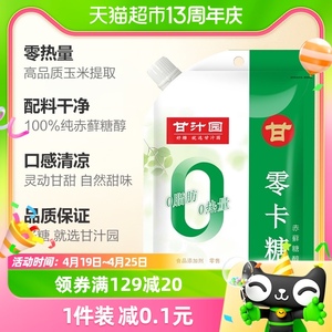 甘汁园100%纯赤藓糖醇零卡糖320g*1袋优于木糖醇白糖