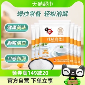 中盐无碘食用纯精岩盐400g*6袋未加碘精制家用盐巴调味料食用盐