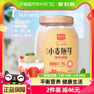 精力沛小麦胚芽粉加卵磷脂麦片早餐968g*1罐即食冲饮代餐营养谷物