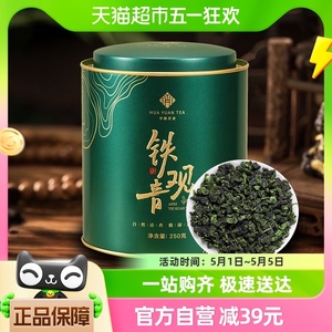 华源特级安溪铁观音茶叶 小泡装春茶乌龙茶自己喝小袋装罐装250g