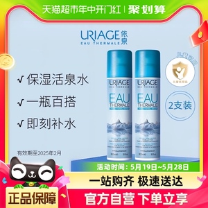 依泉（Uriage）舒缓喷雾化妆水爽肤水敏肌舒缓保湿300ml*2瓶装