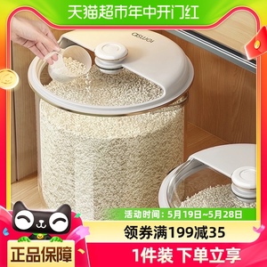包邮优勤装米桶家用防虫防潮密封米缸食品级收纳盒米箱面粉储存罐