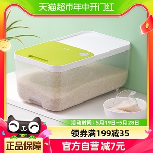 茶花滑盖米桶家用米箱塑料米缸大米收纳盒食品级面桶储存罐15斤装