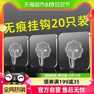 20只挂钩免打孔无痕强力粘胶贴墙壁厨房门后衣服浴室宿舍挂钩粘钩