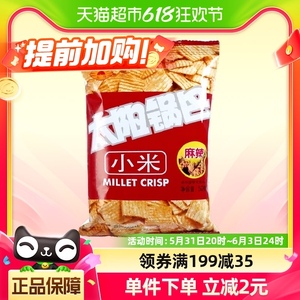 太阳锅巴小米50g*2袋陕西特产70%小米含量怀旧零食国货品牌