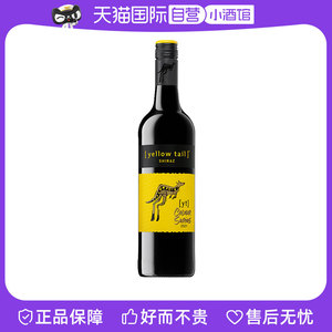 【自营】Yellow Tail/黄尾袋鼠缤纷系列西拉半干红葡萄酒750ml*1
