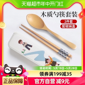 Edo便携餐具日式木勺木筷两件套上班学生食堂儿童户外旅行餐具