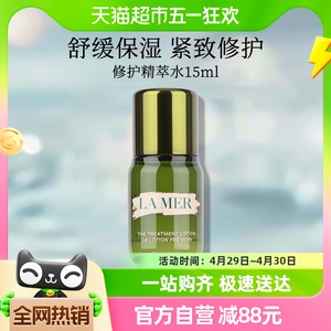 LA MER/海蓝之谜沁润修护精萃水15ml精粹液