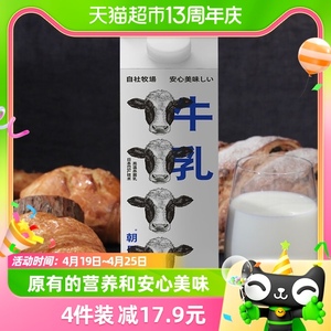 新希望朝日唯品牛奶950ml低温鲜牛乳包装升级 新老包装交替发货