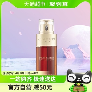 Clarins/娇韵诗双萃焕活修护精华露75ml