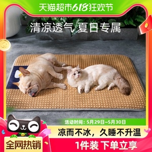 【包邮】宠物冰垫狗狗凉席猫咪狗垫子睡觉用狗窝睡垫夏天夏季地垫