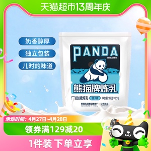 熊猫牌（PANDA）炼乳180g（12g*15条）奶茶咖啡饼干蛋挞烘焙原料